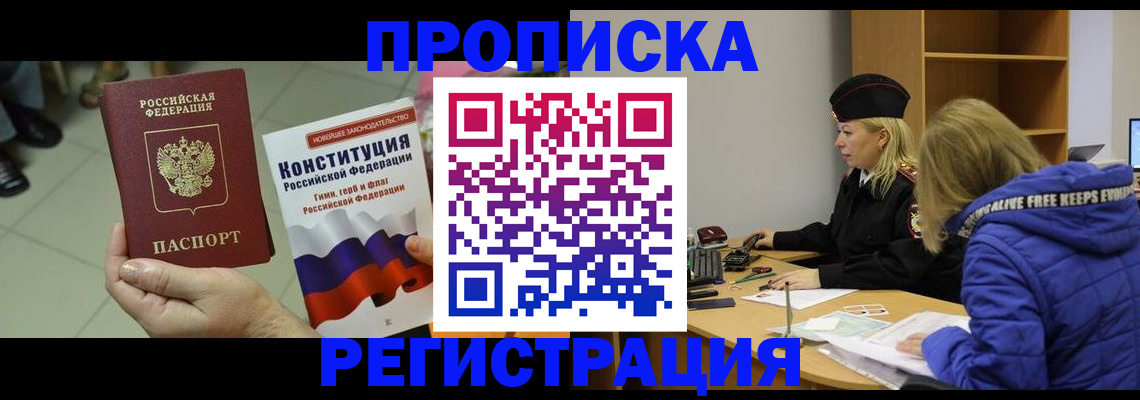 прописка поиск в Кировске